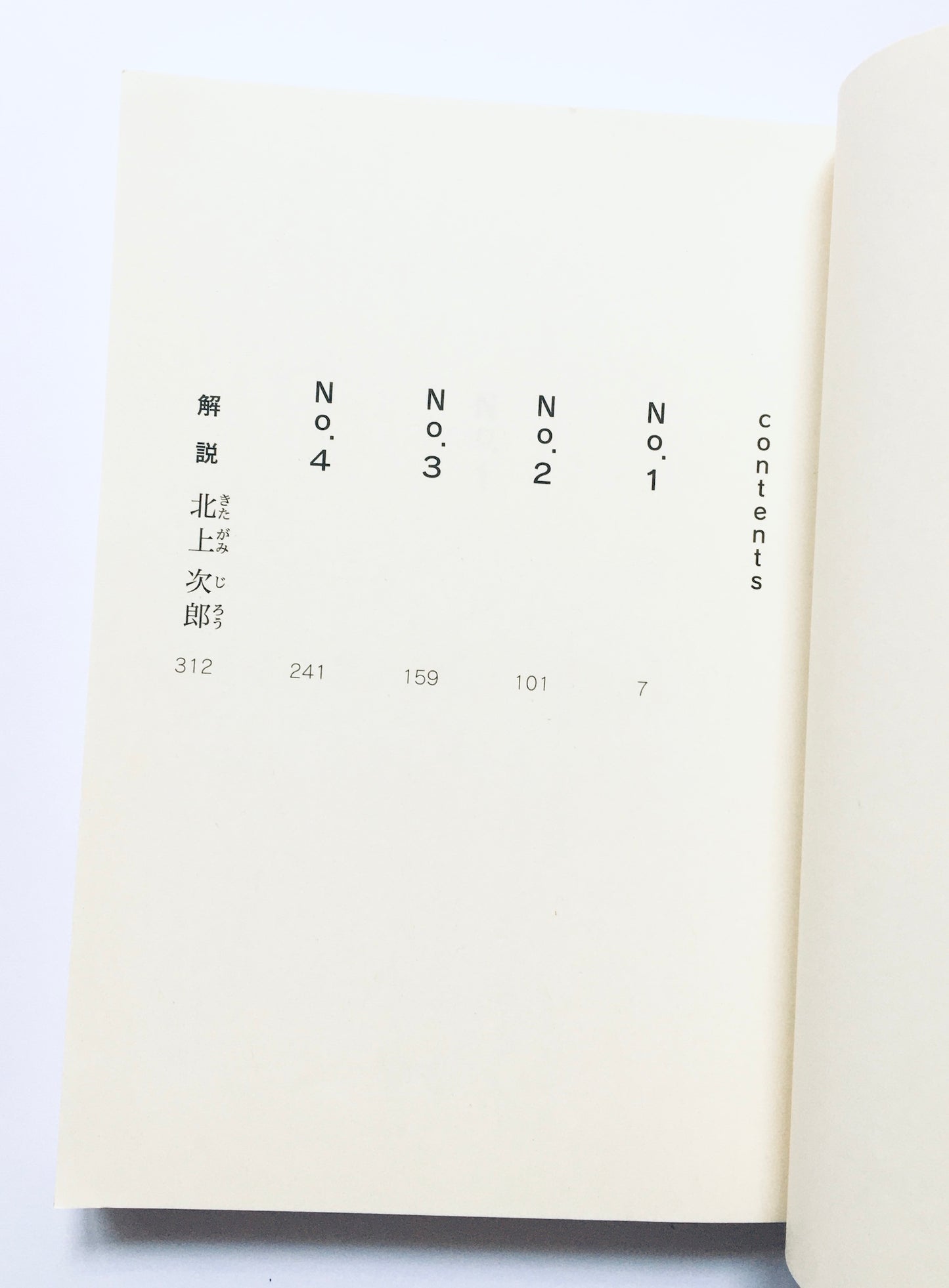 スコーレ No.4