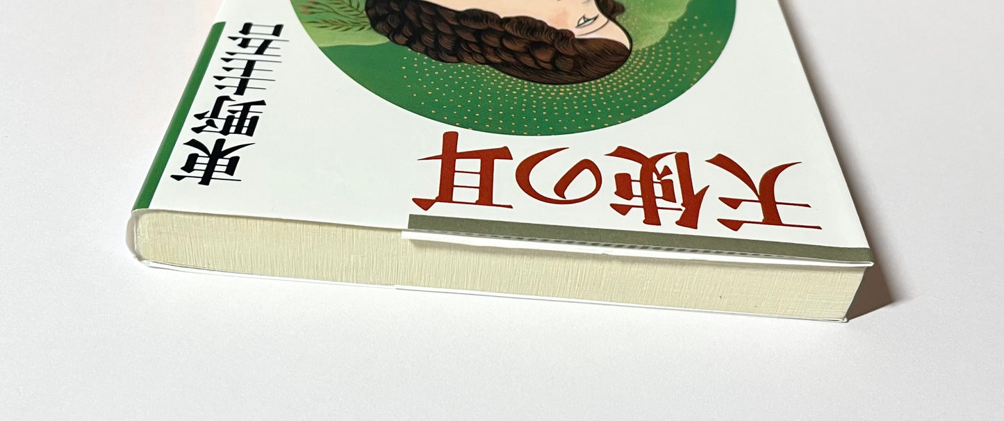 天使の耳