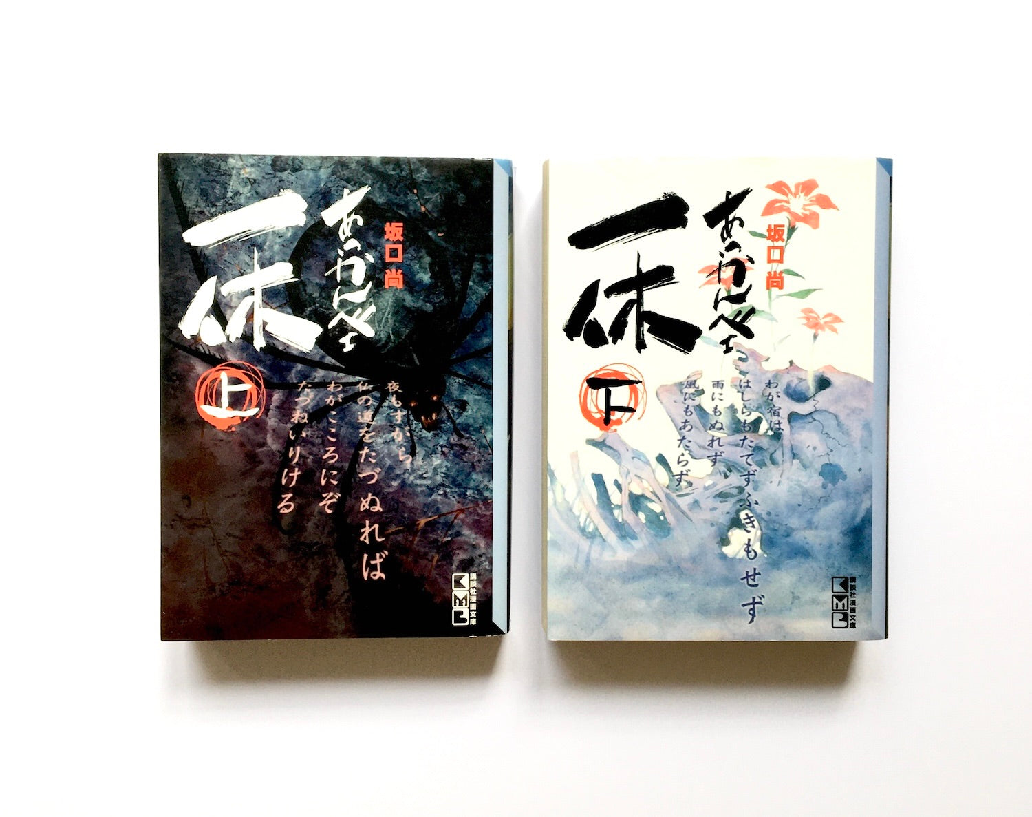 あっかんべェ 一休 (上)(下) – Tsubaki japanese bookstore