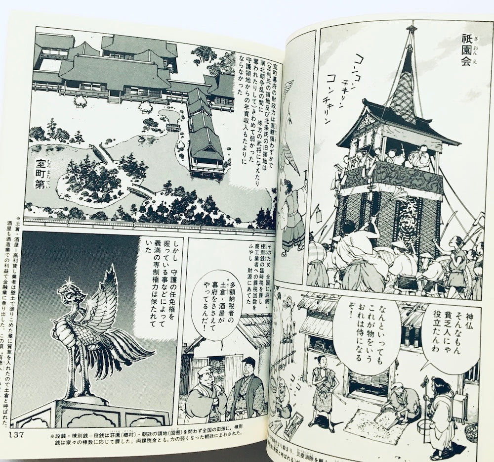 あっかんべェ 一休 (上)(下)