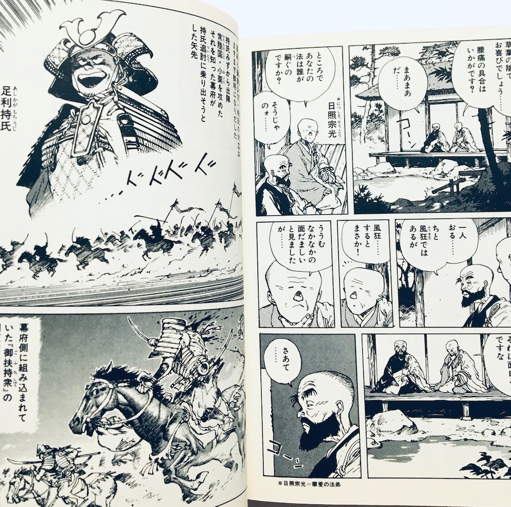 あっかんべェ 一休 (上)(下)