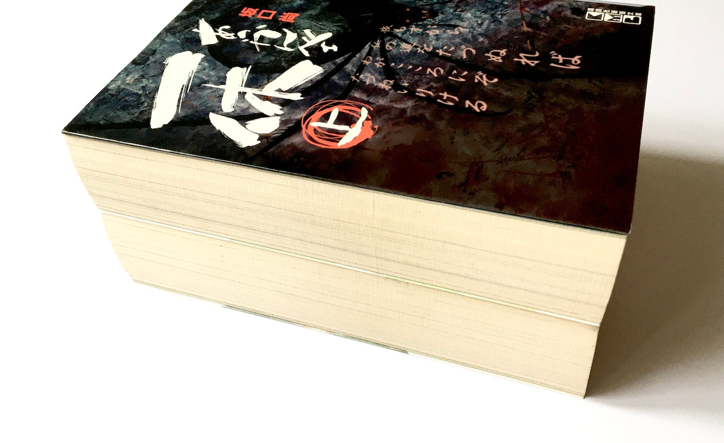 あっかんべェ 一休 (上)(下)