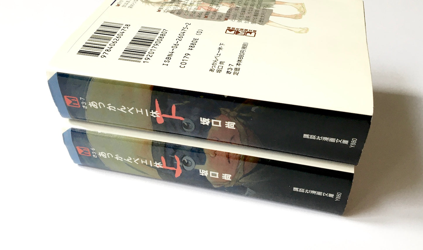 あっかんべェ 一休 (上)(下)