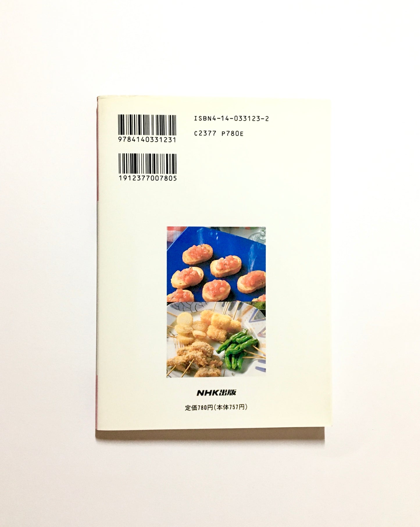 酒の肴 (NHKきょうの料理―新・ポケットシリーズ)