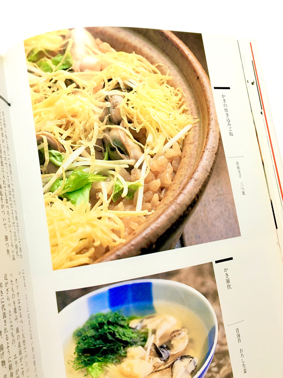 新味新鮮 魚料理