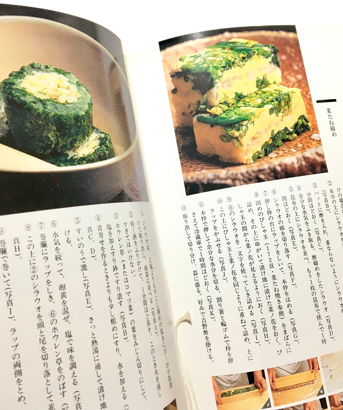 新味新鮮 魚料理