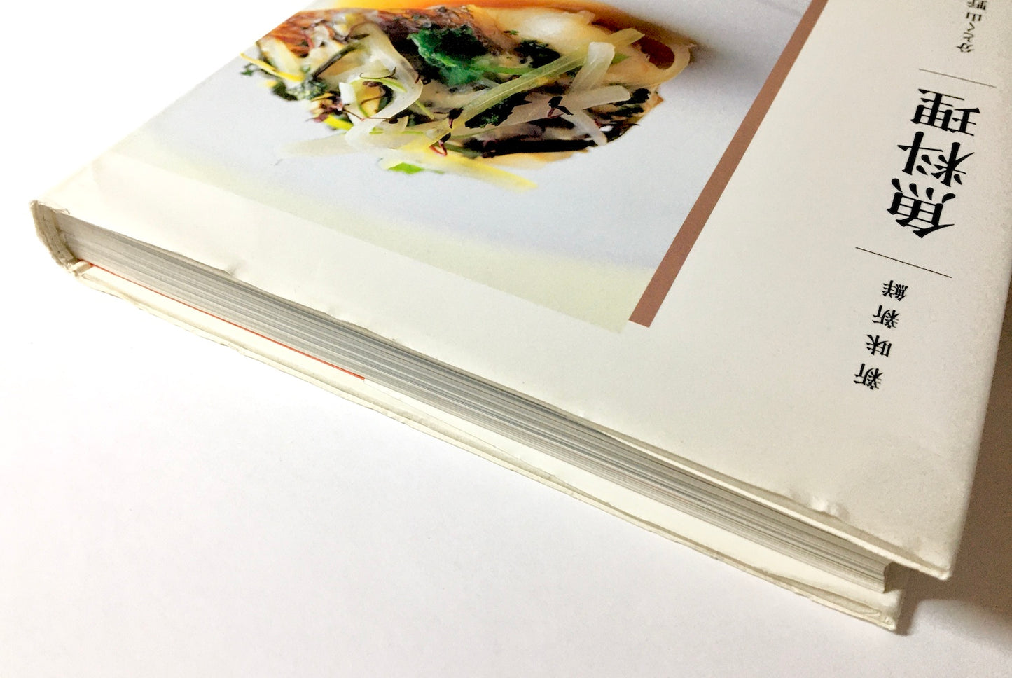 新味新鮮 魚料理