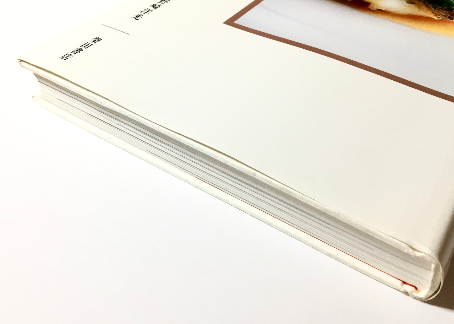 新味新鮮 魚料理