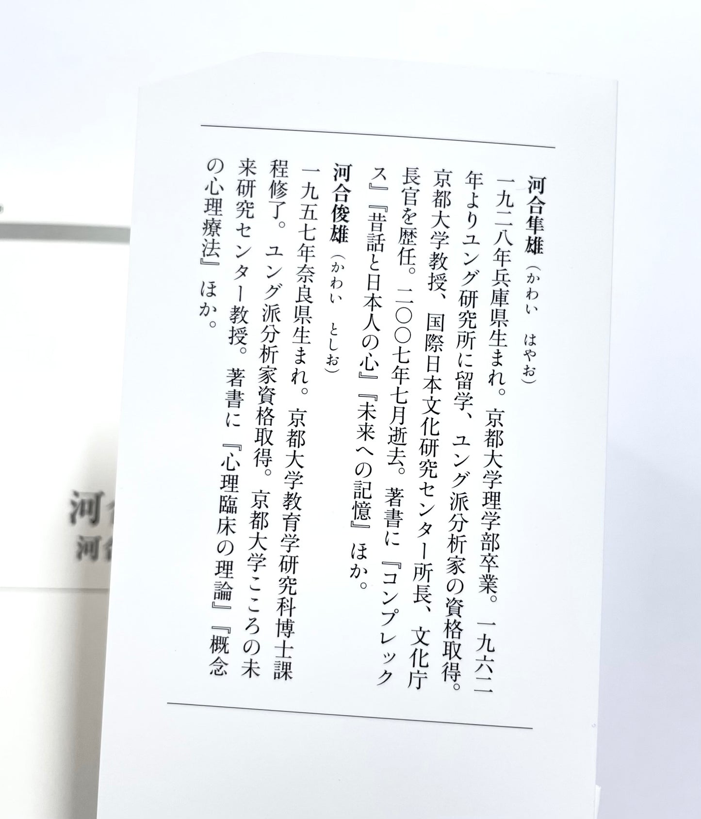大人になることのむずかしさ