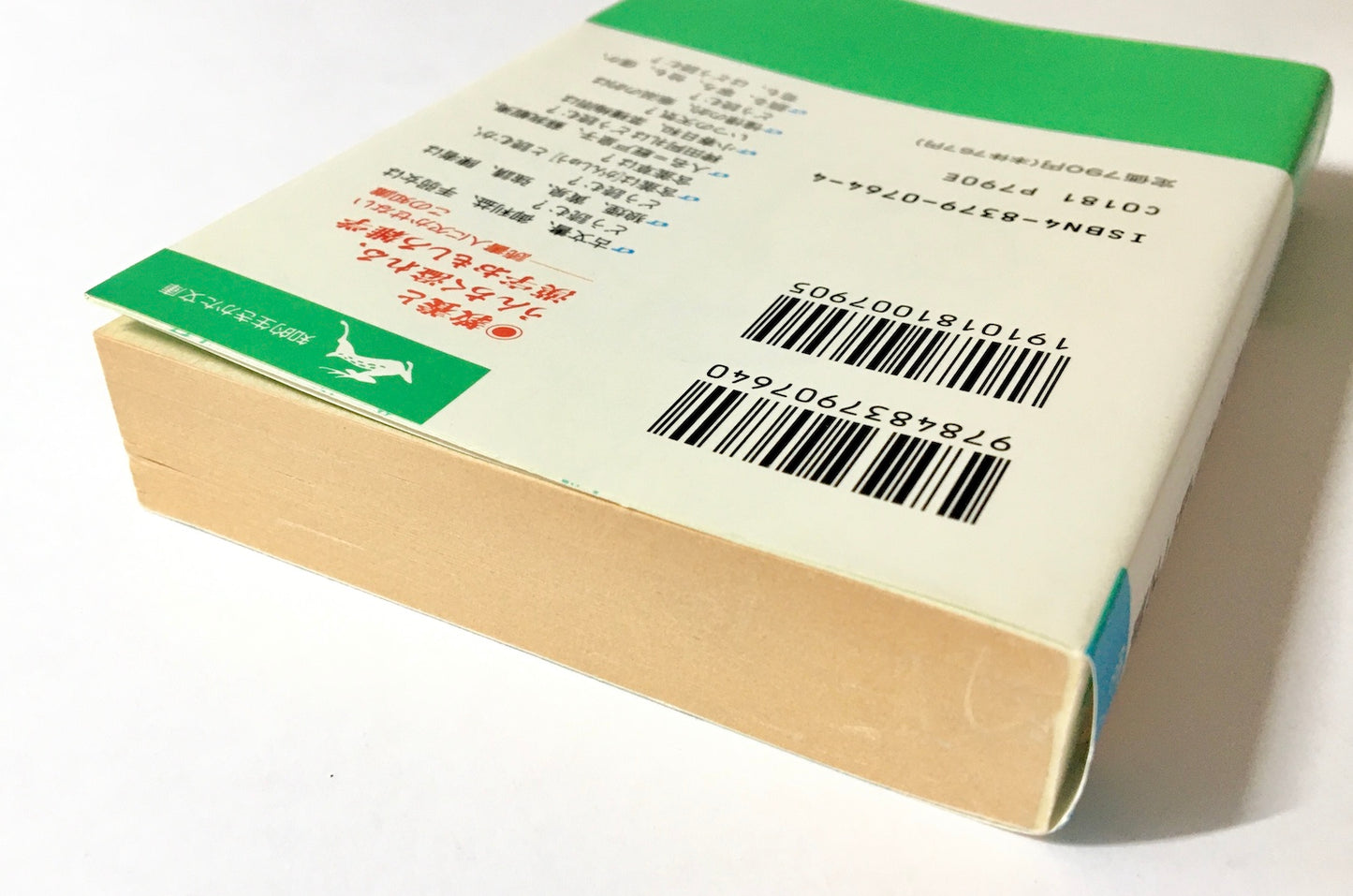 漢字に強くなる大事典―この一冊で、あなたも漢字博士!