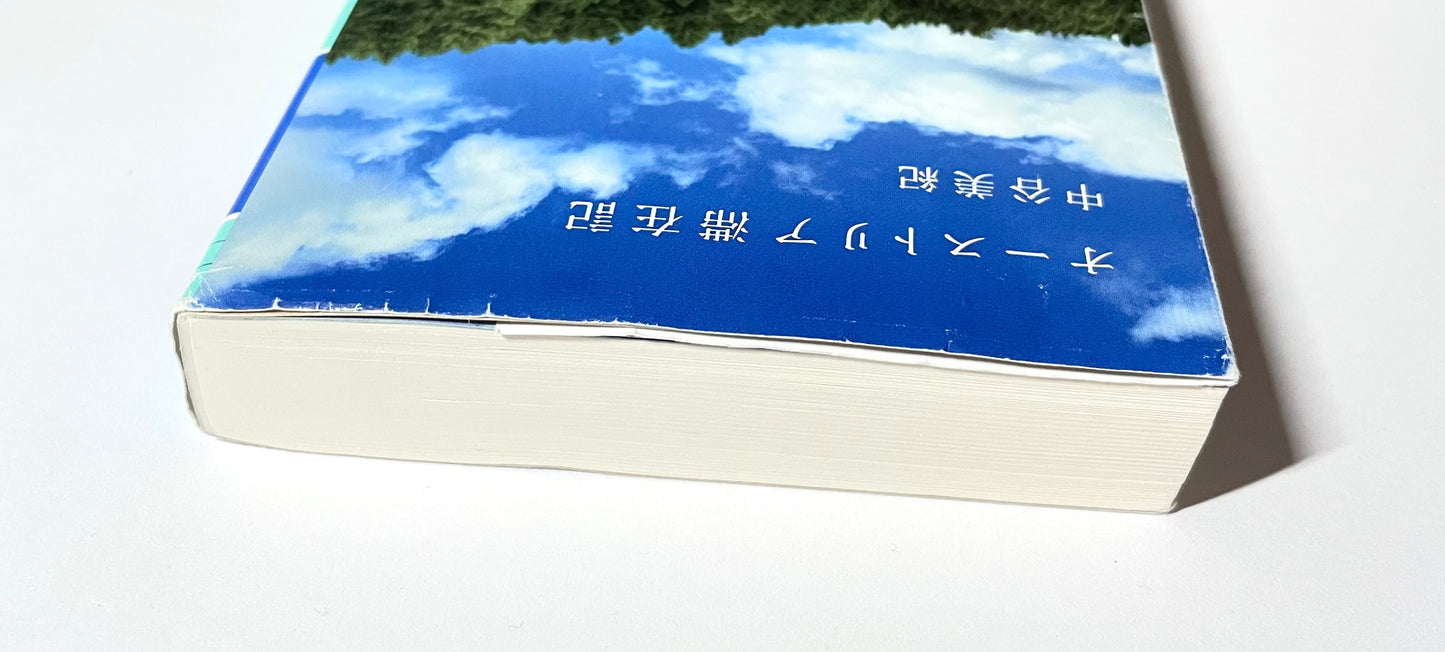 オーストリア滞在記