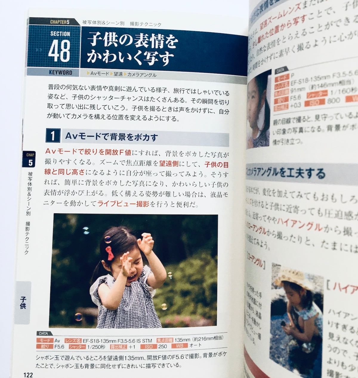 今すぐ使えるかんたんmini Canon EOS 8000D 基本&応用 撮影ガイド