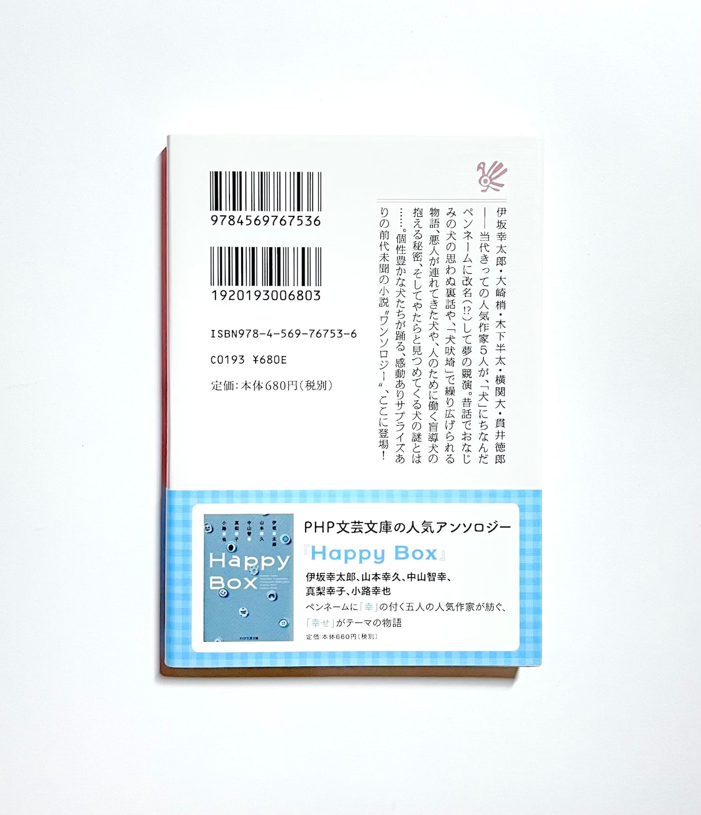 Wonderful Story (ワンダフルストーリー)