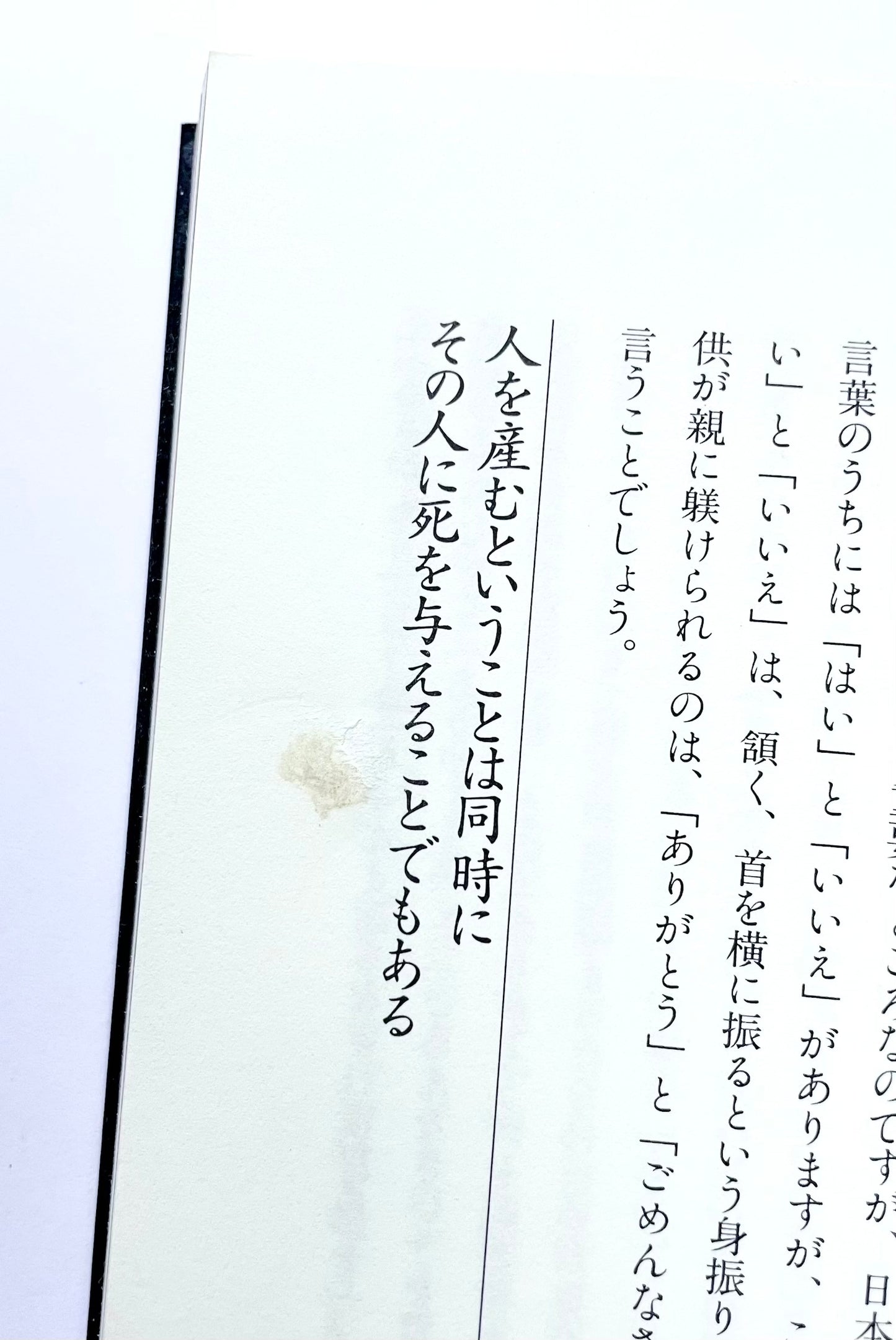 償いのアルケオロジー