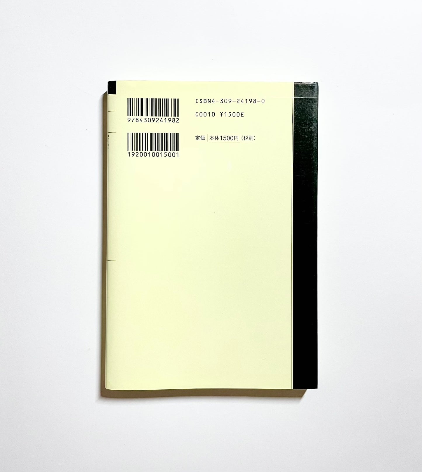 償いのアルケオロジー