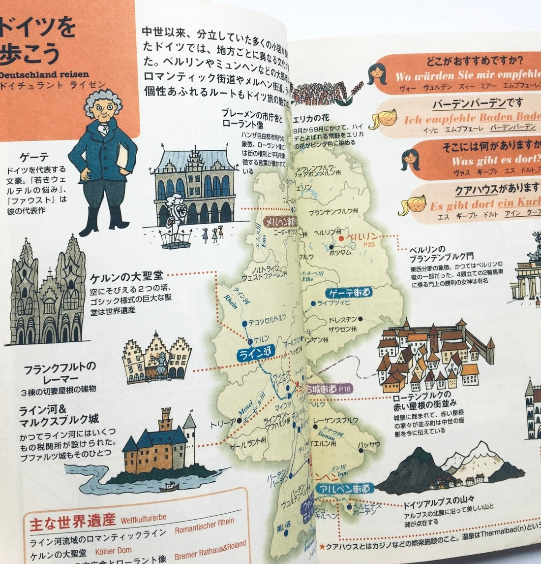 イラスト会話ブック ドイツ