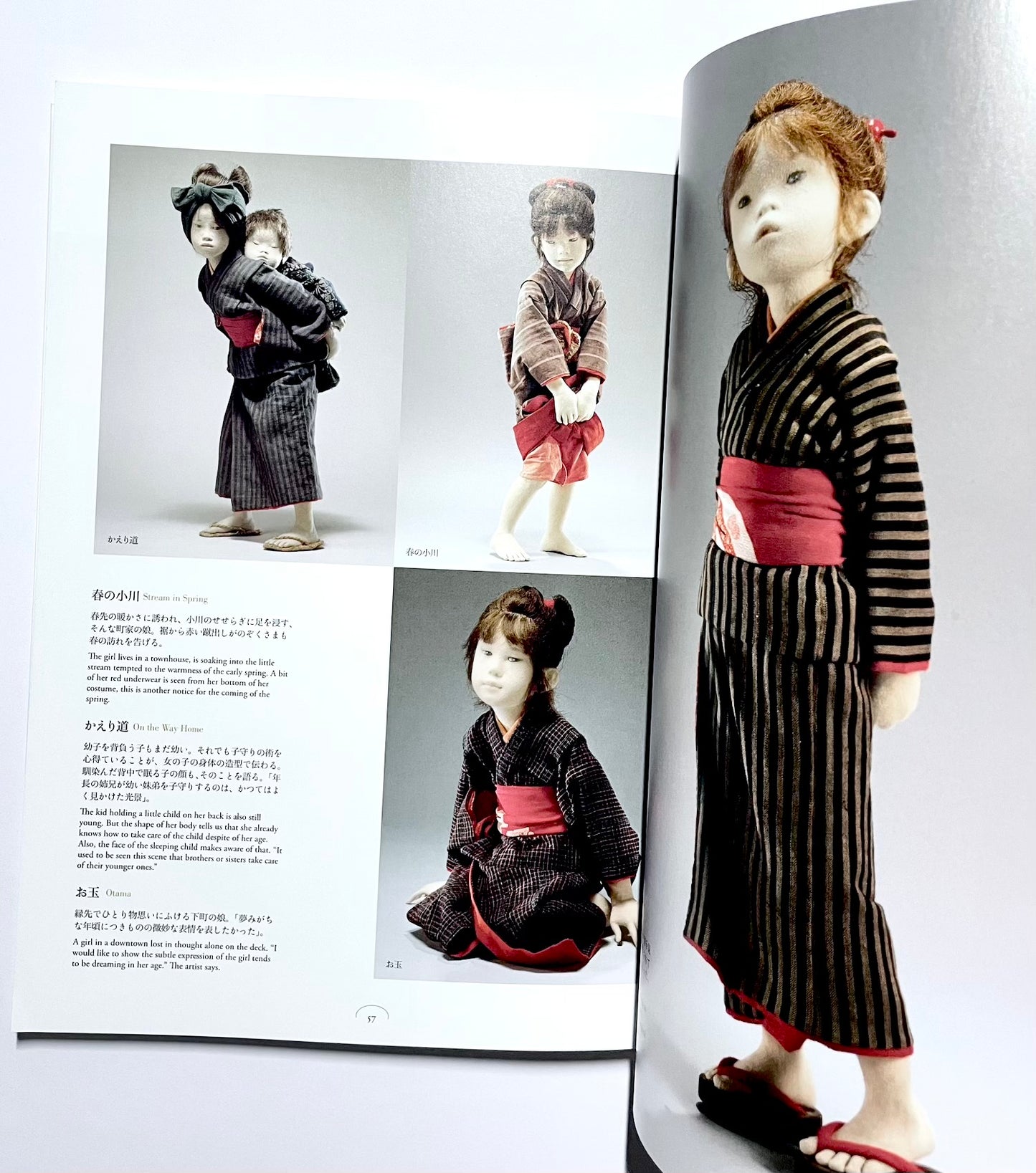 別冊太陽 与勇輝 - 人形藝術の世界