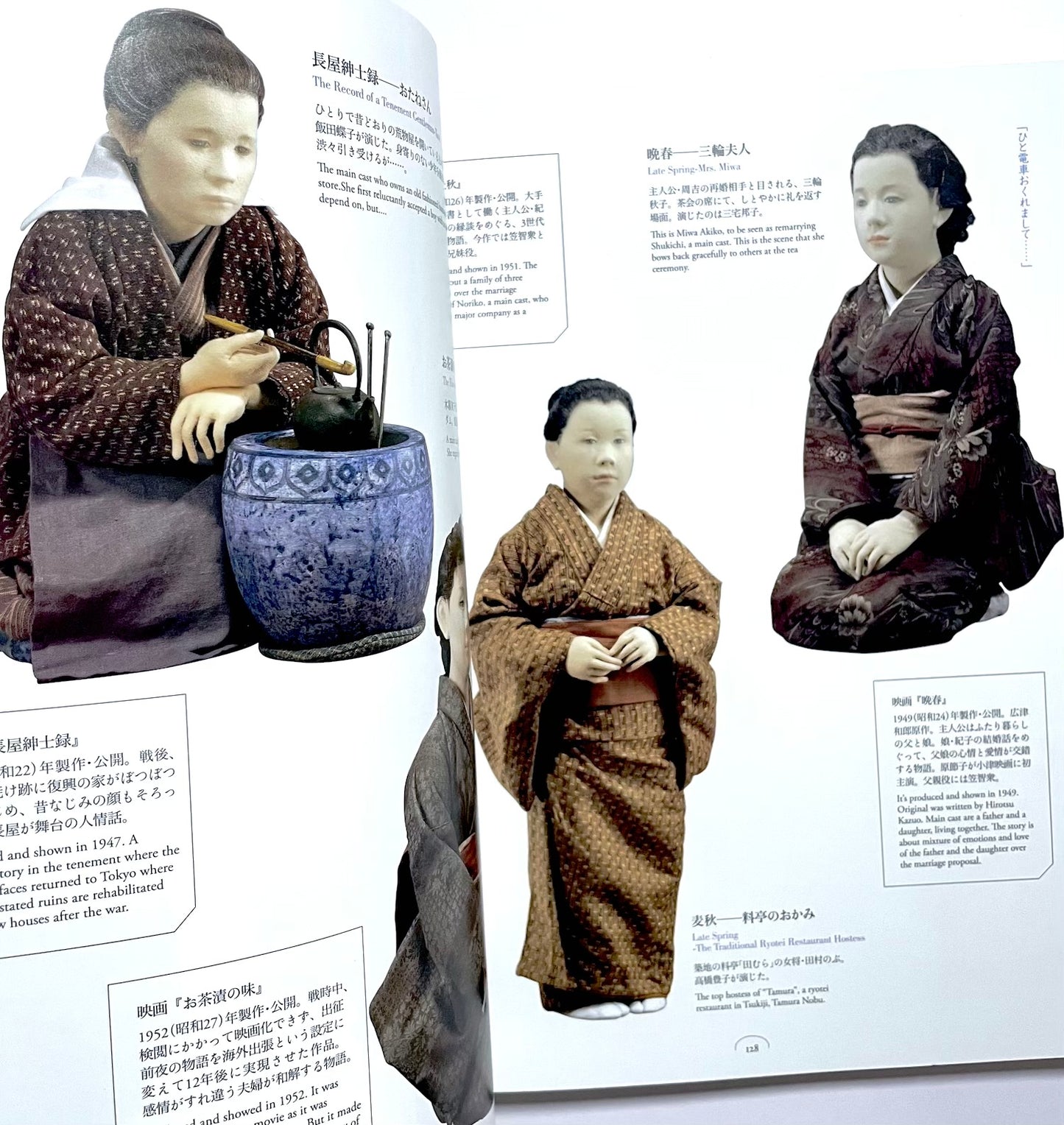 別冊太陽 与勇輝 - 人形藝術の世界