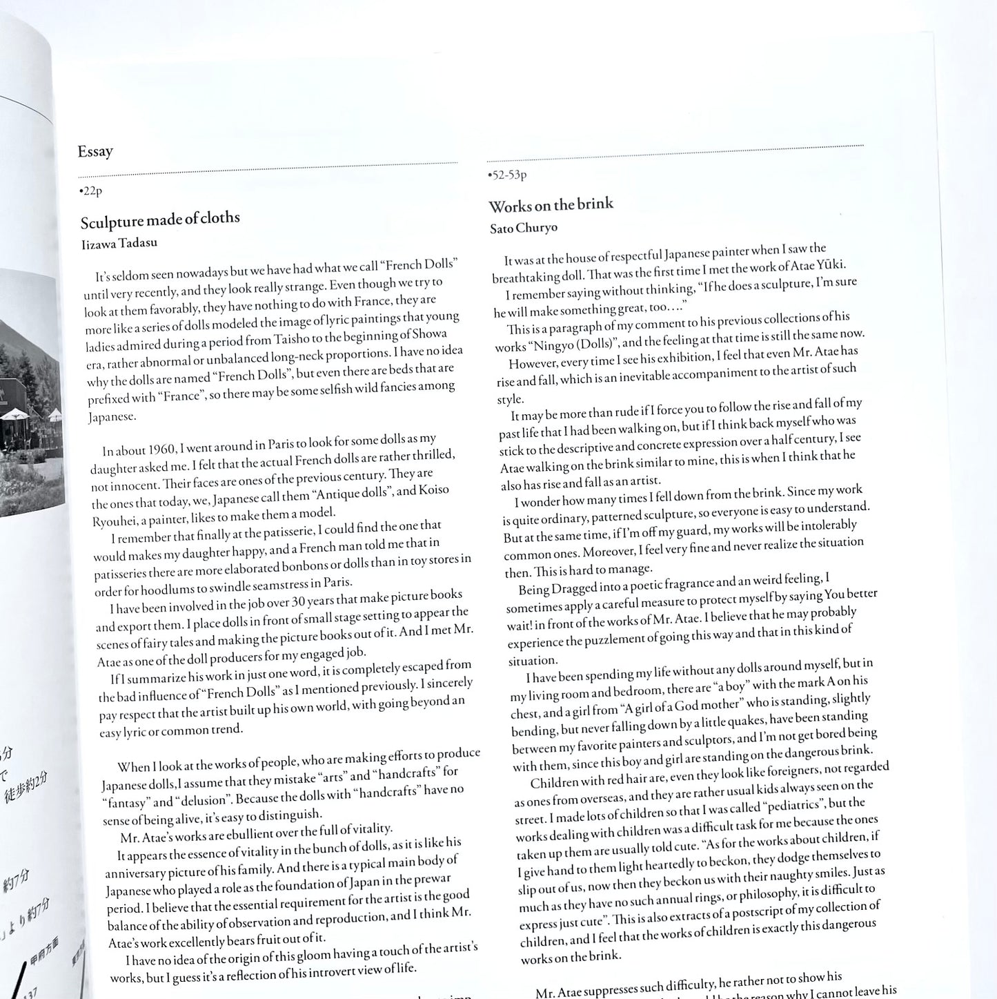 別冊太陽 与勇輝 - 人形藝術の世界