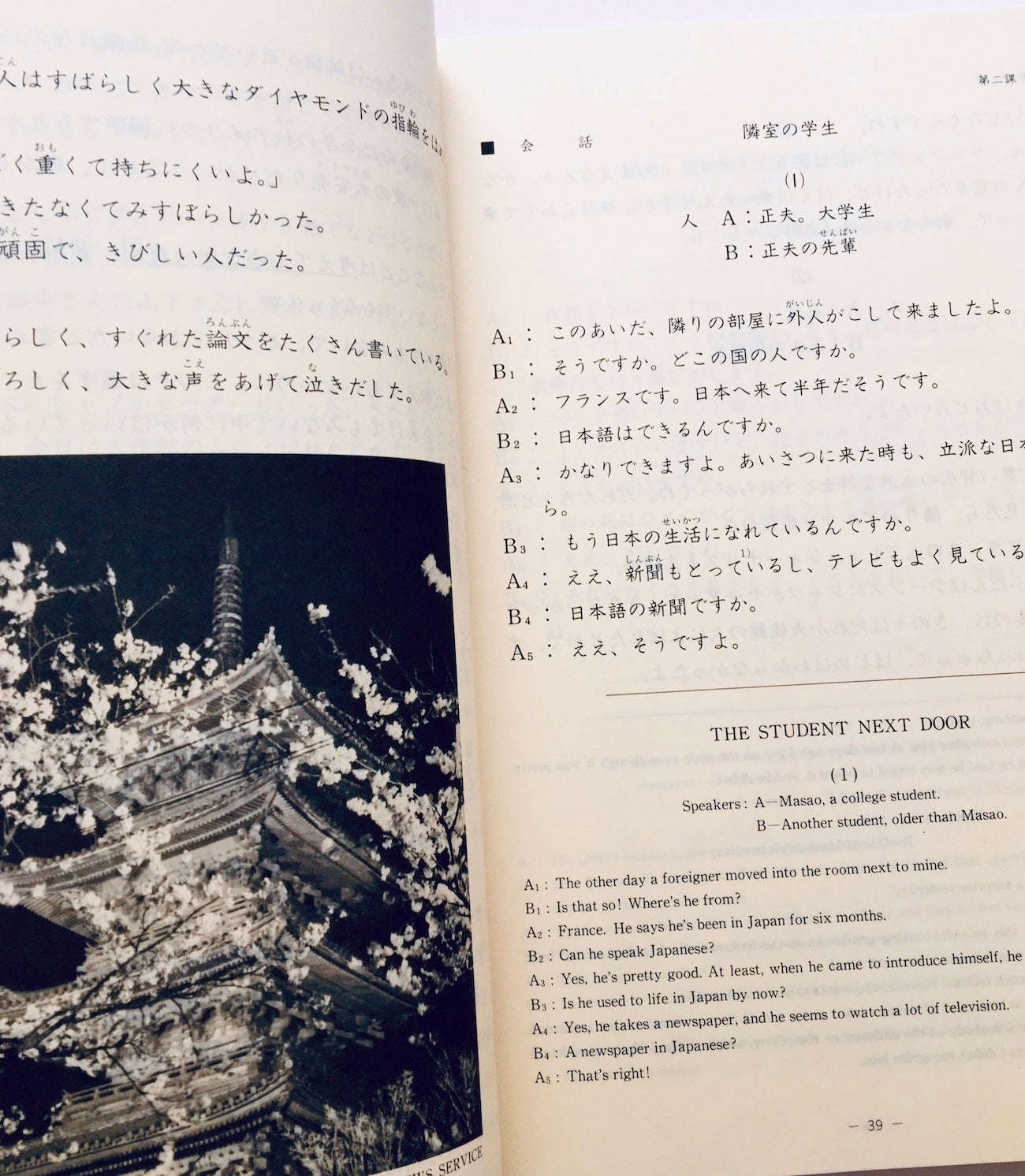 Intensive Course in Japanese: Intermediate