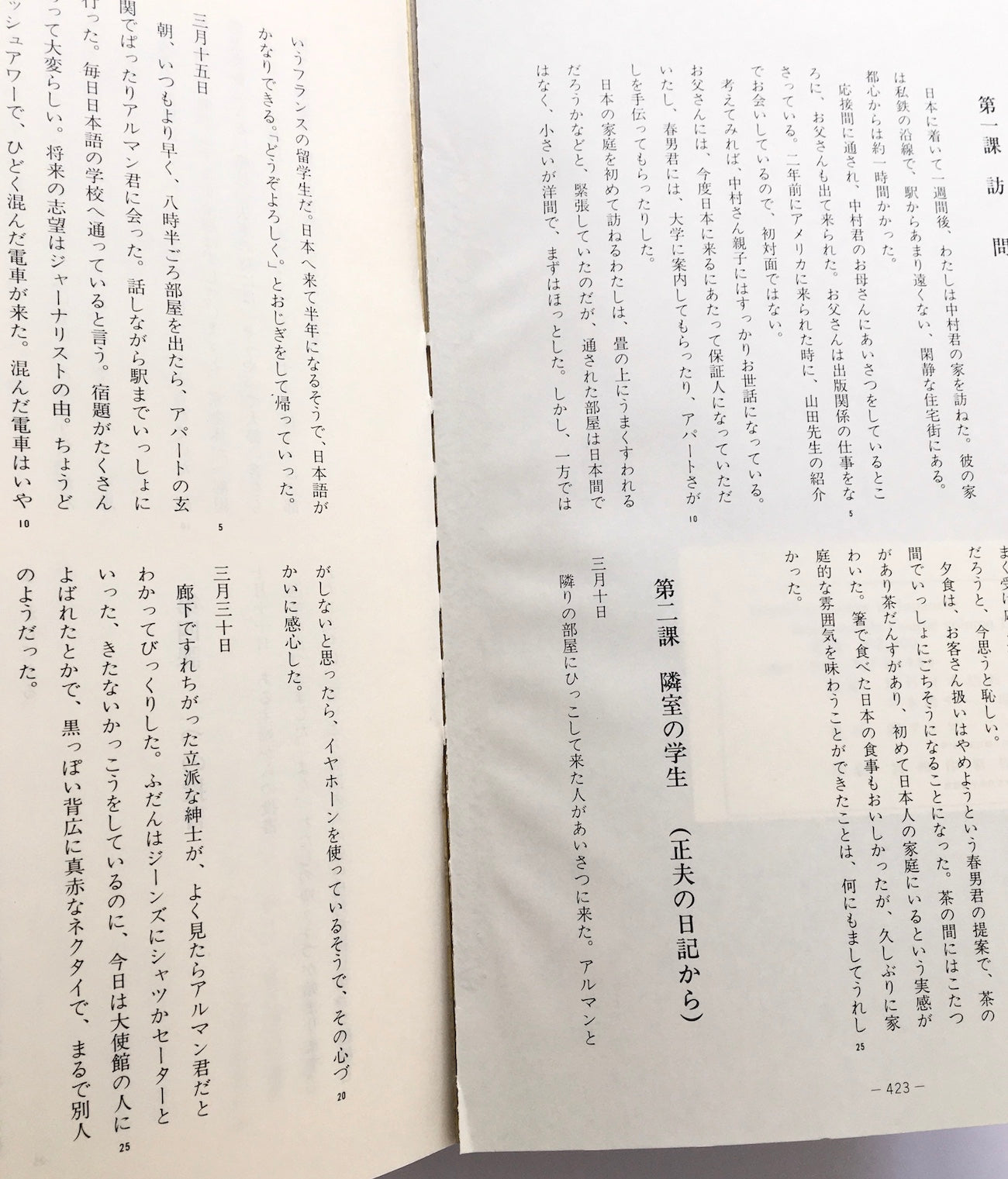 Intensive Course in Japanese: Intermediate