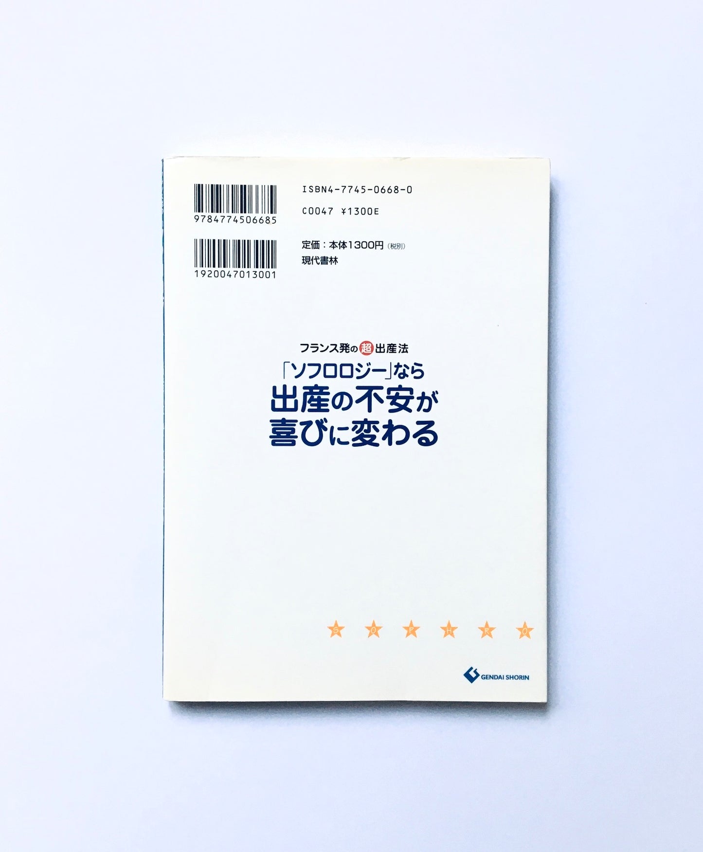 「ソフロロジー」なら出産の不安が喜びに変わる ― フランス発の超・出産法