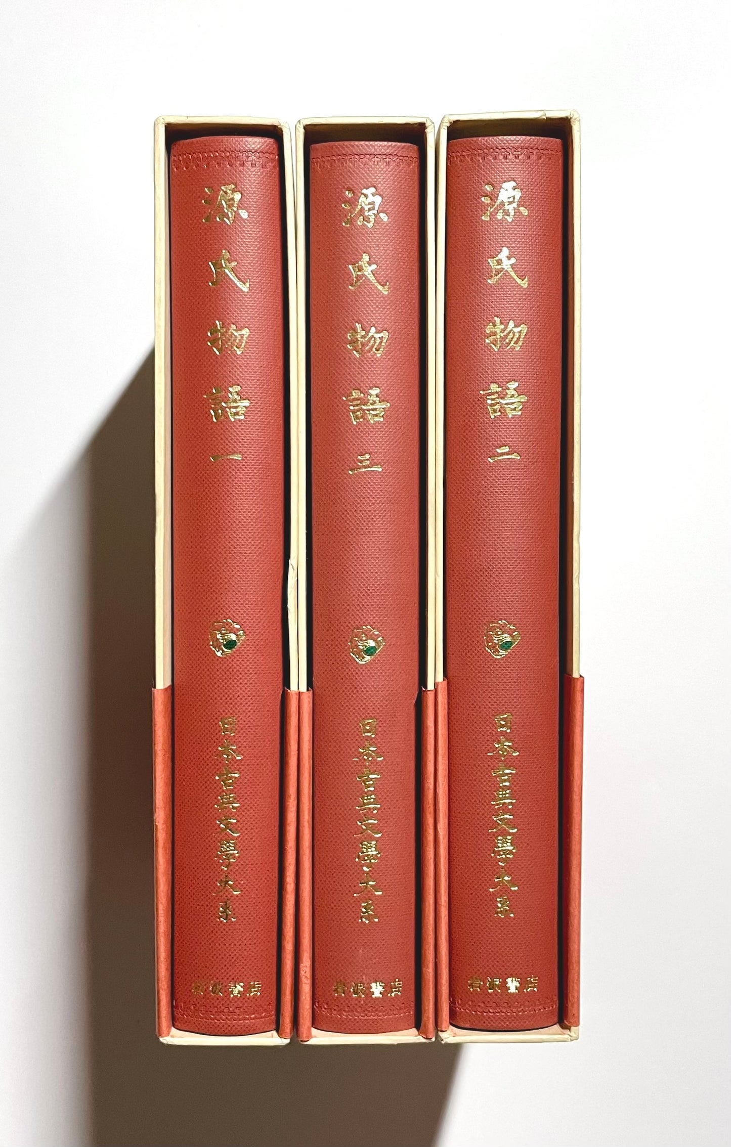 源氏物語 1 - 3 (日本古典文学大系)