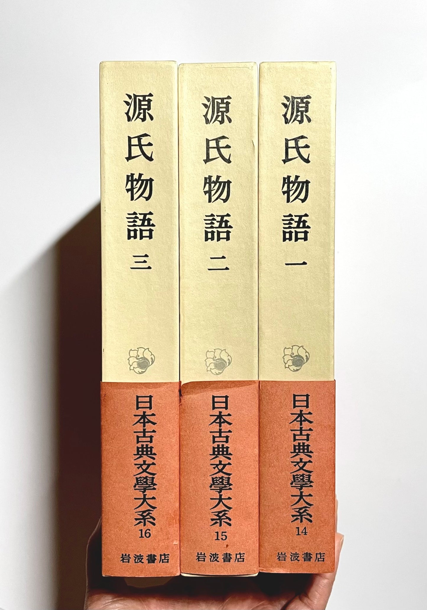源氏物語 1 - 3 (日本古典文学大系)