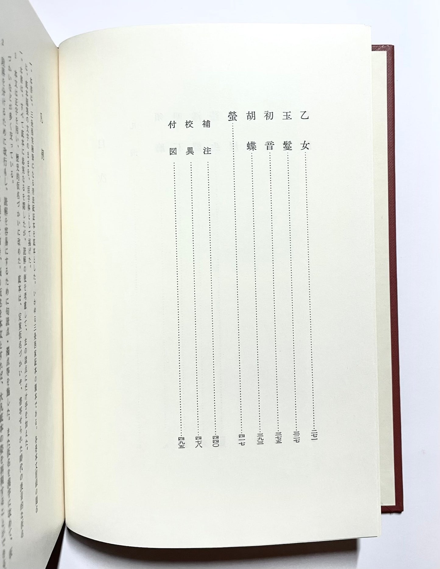 源氏物語 1 - 3 (日本古典文学大系)