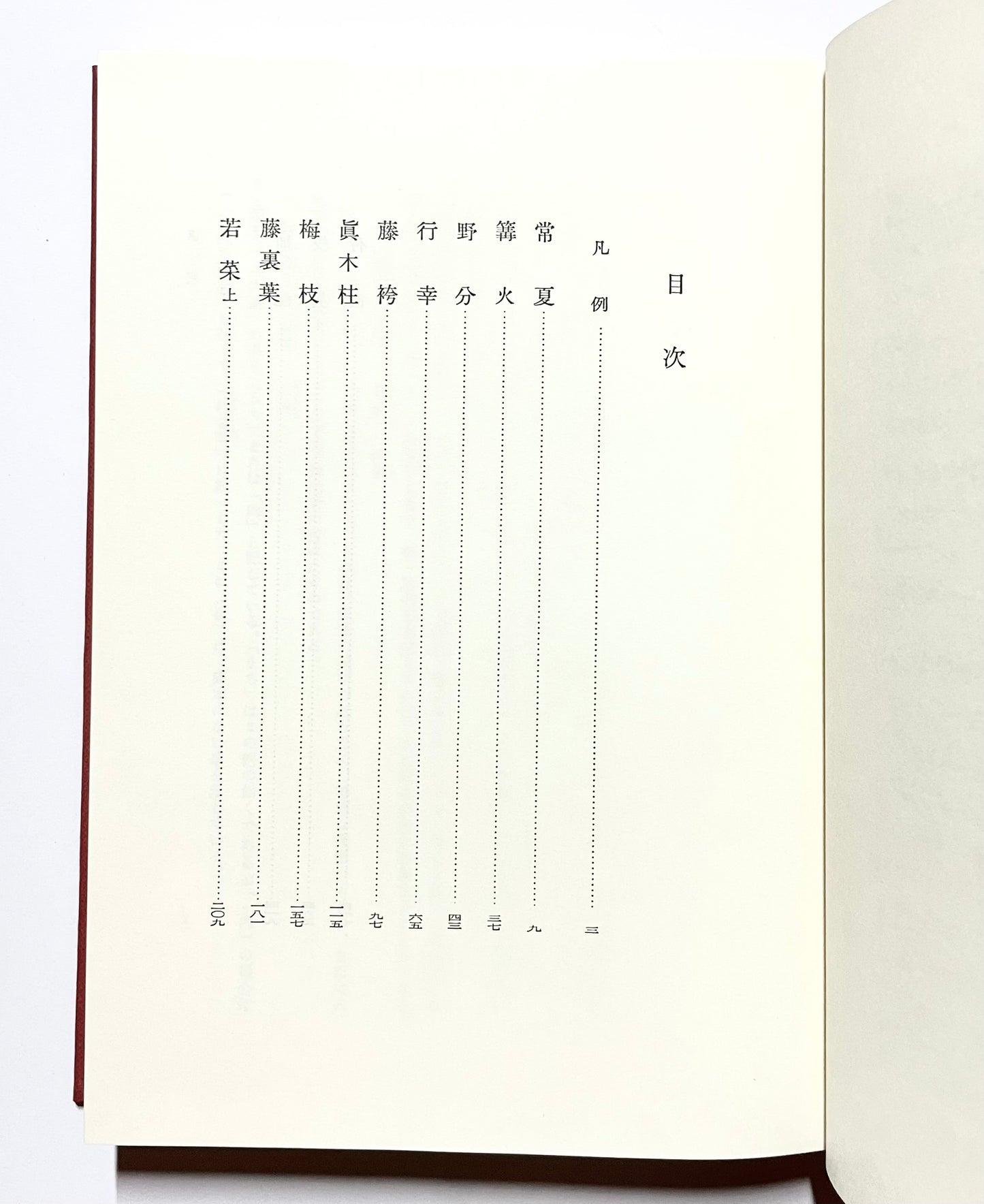 源氏物語 1 - 3 (日本古典文学大系)