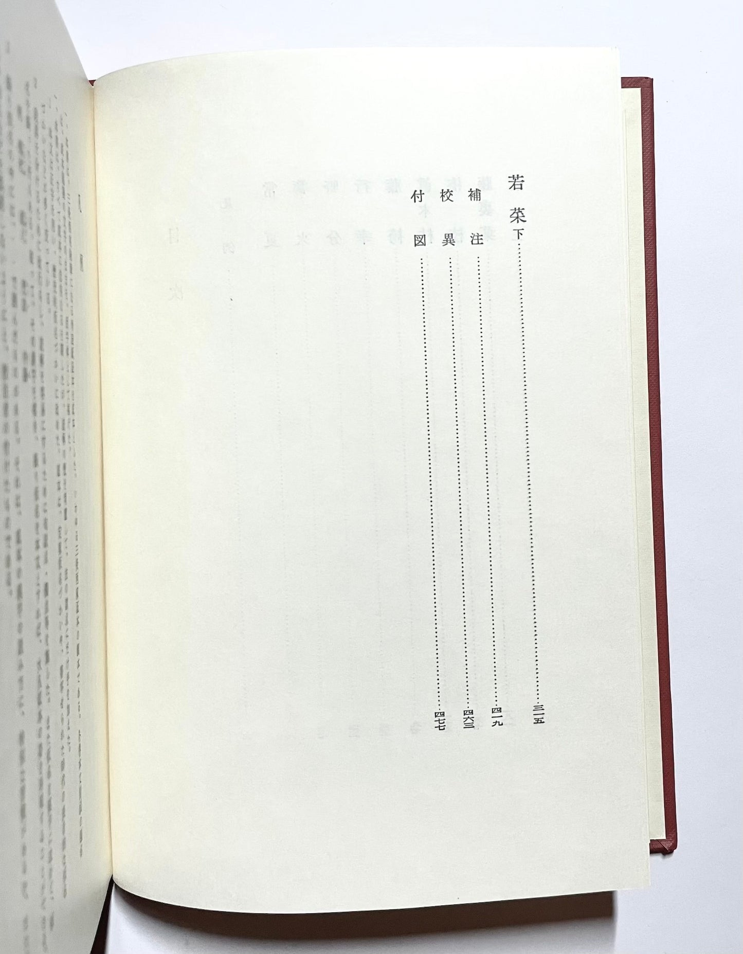 源氏物語 1 - 3 (日本古典文学大系)