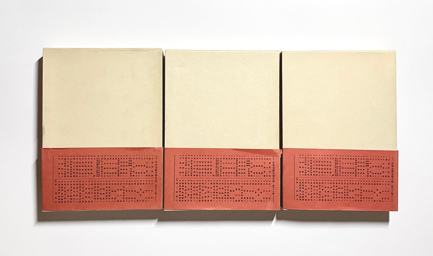 源氏物語 1 - 3 (日本古典文学大系)