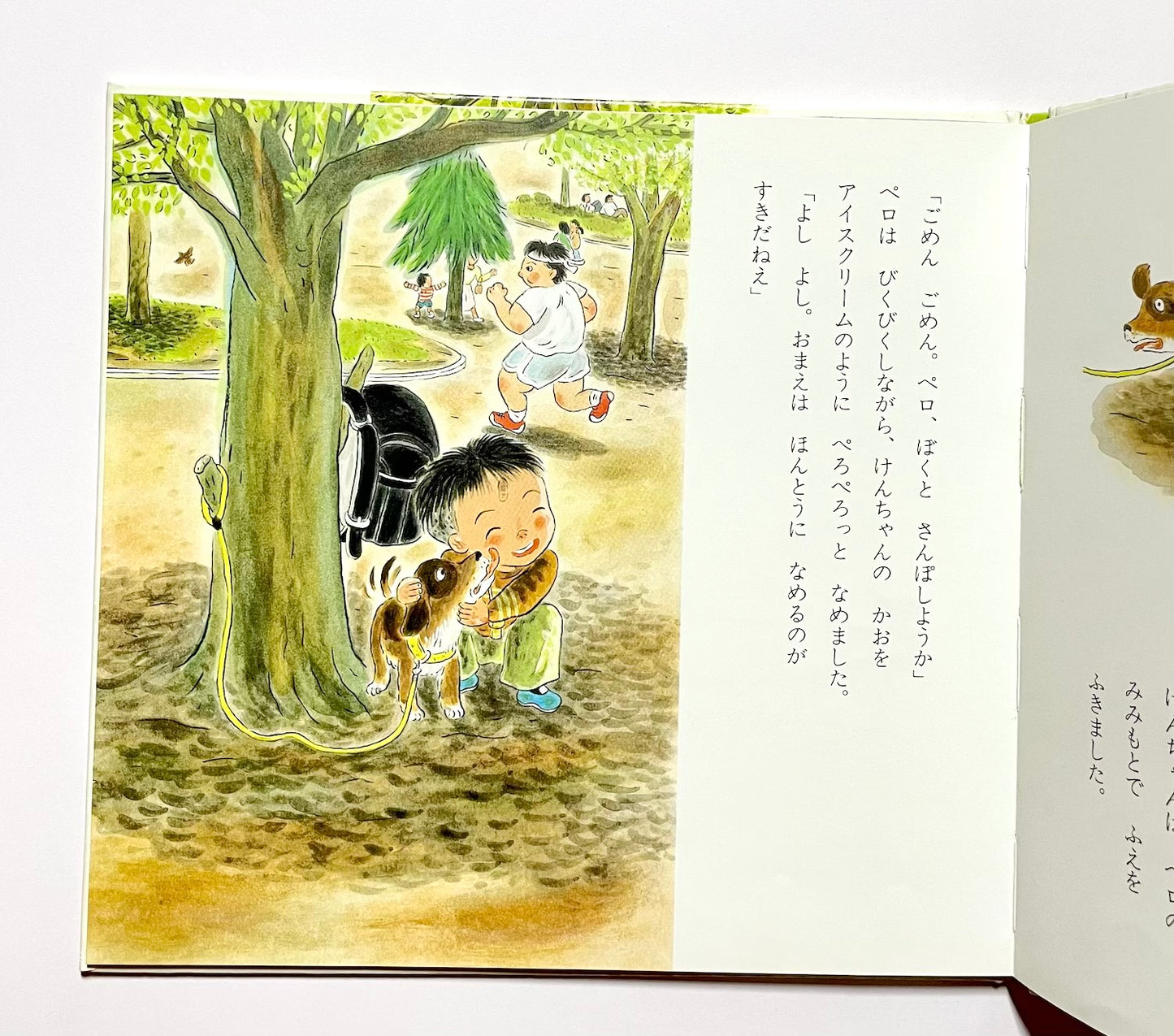 ぼくは一ねんせいだぞ!