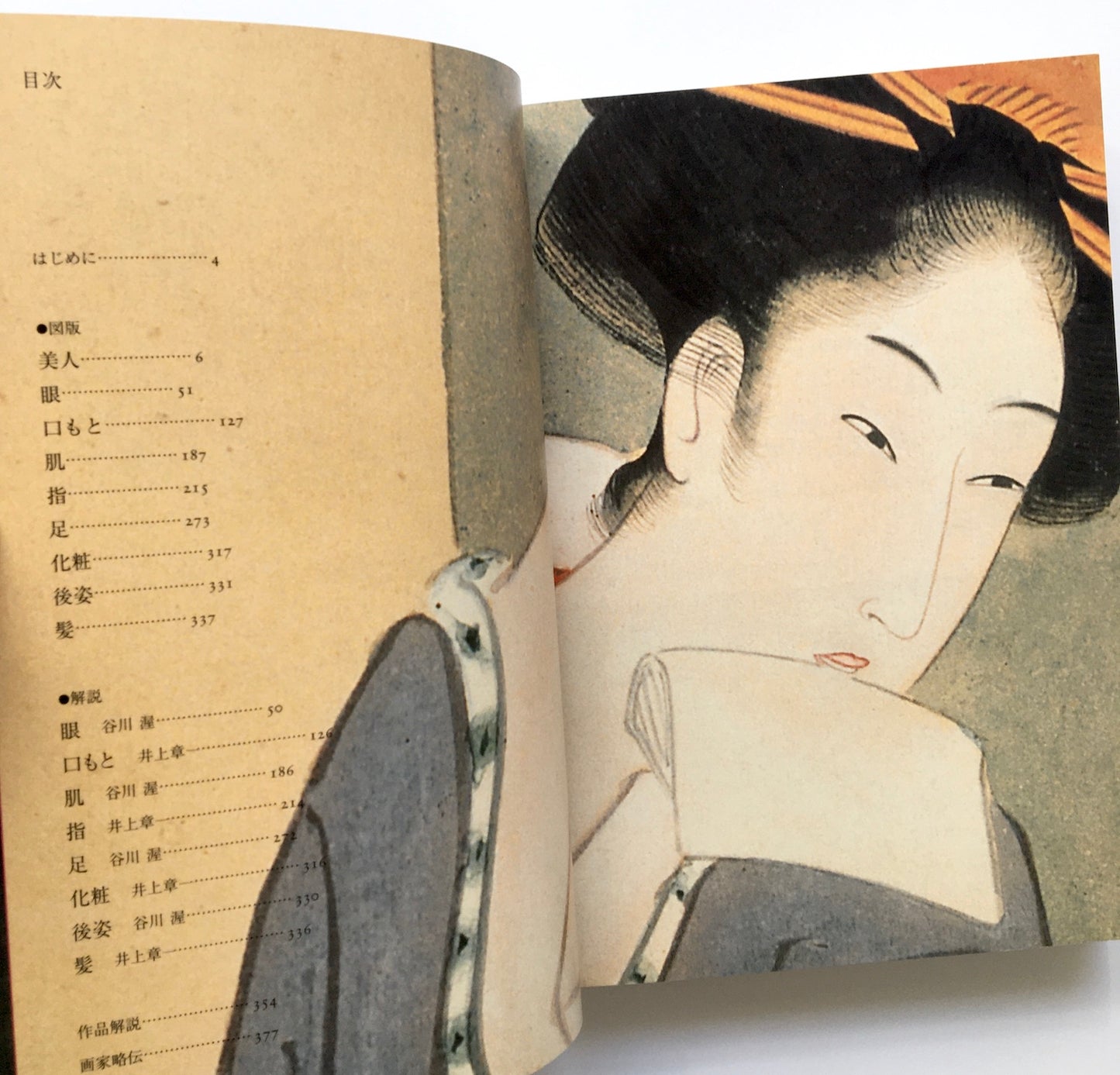 日本の図像 美人