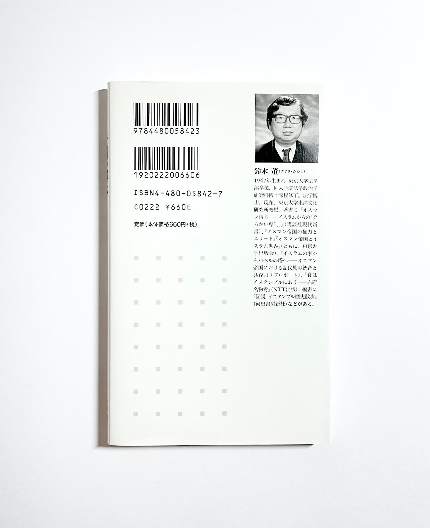 オスマン帝国の解体 ― 文化世界と国民国家