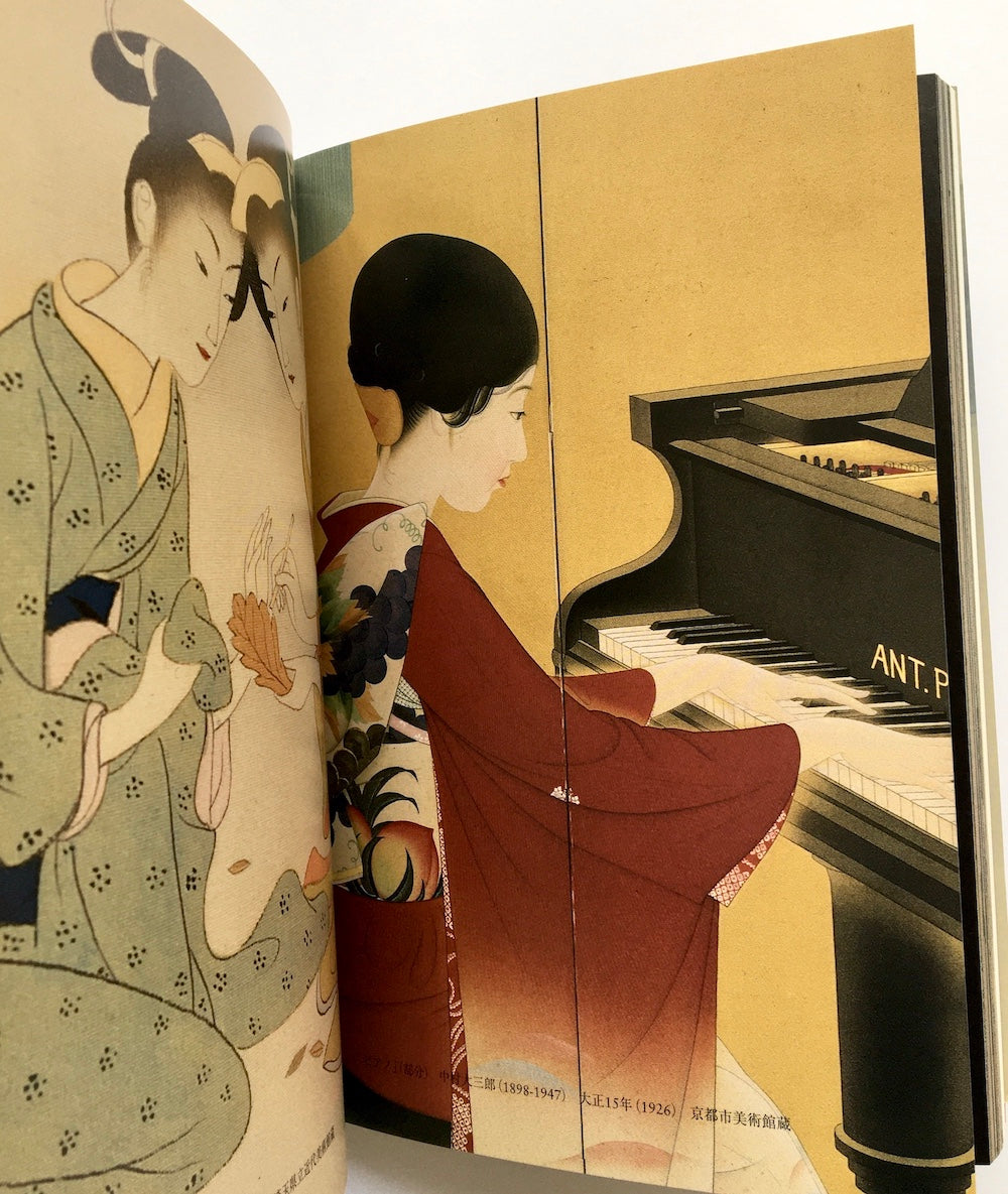 日本の図像 美人