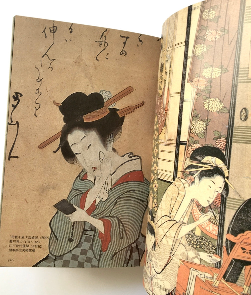 日本の図像 美人