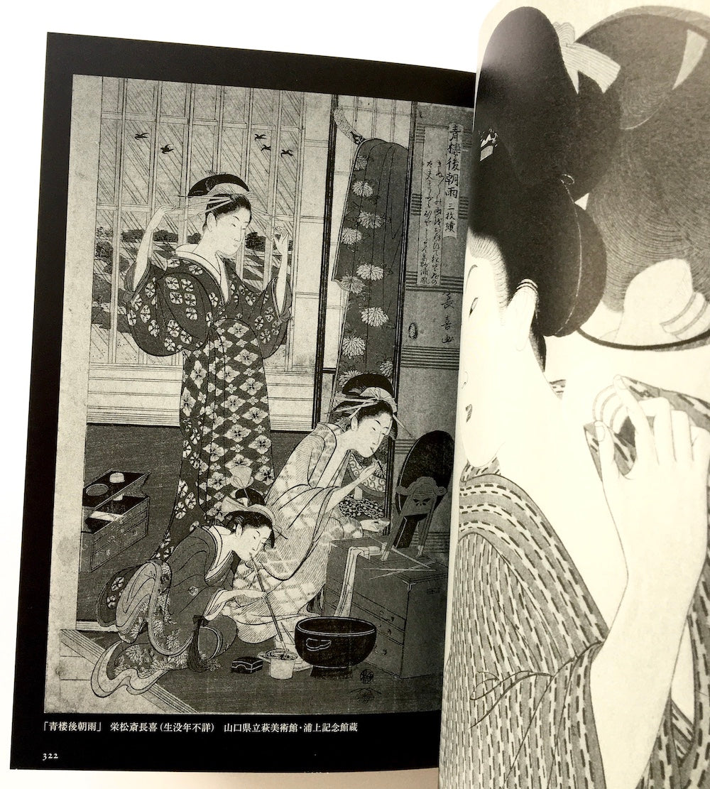 日本の図像 美人