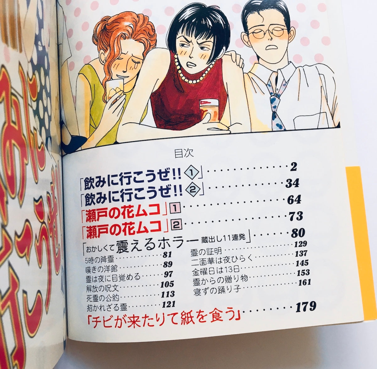 飲みに行こうぜ!!