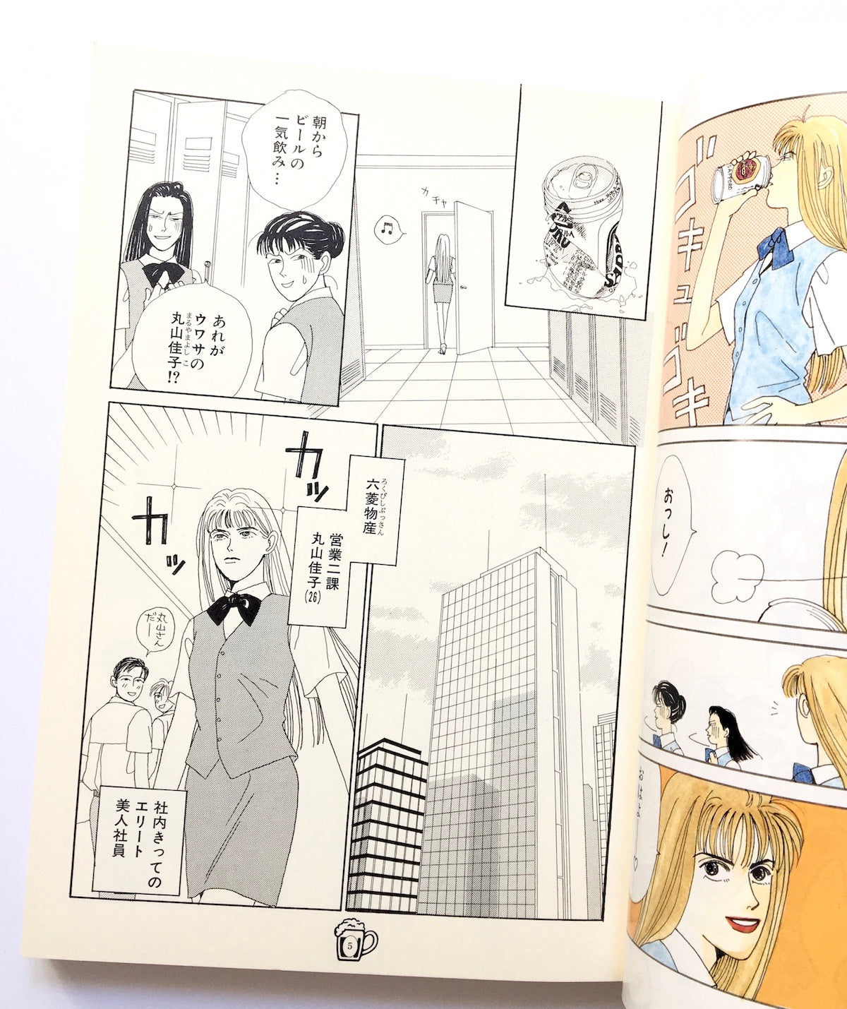 飲みに行こうぜ!!