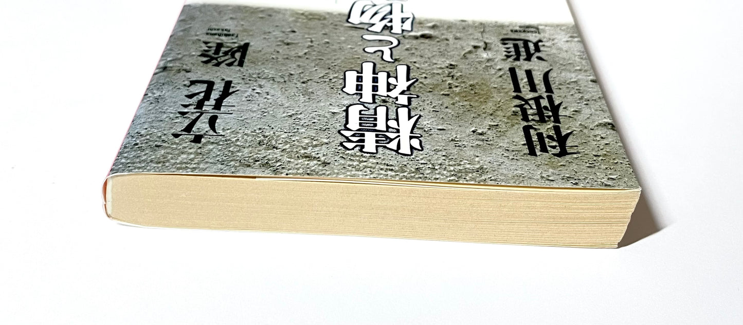 精神と物質 ― 分子生物学はどこまで生命の謎を解けるか