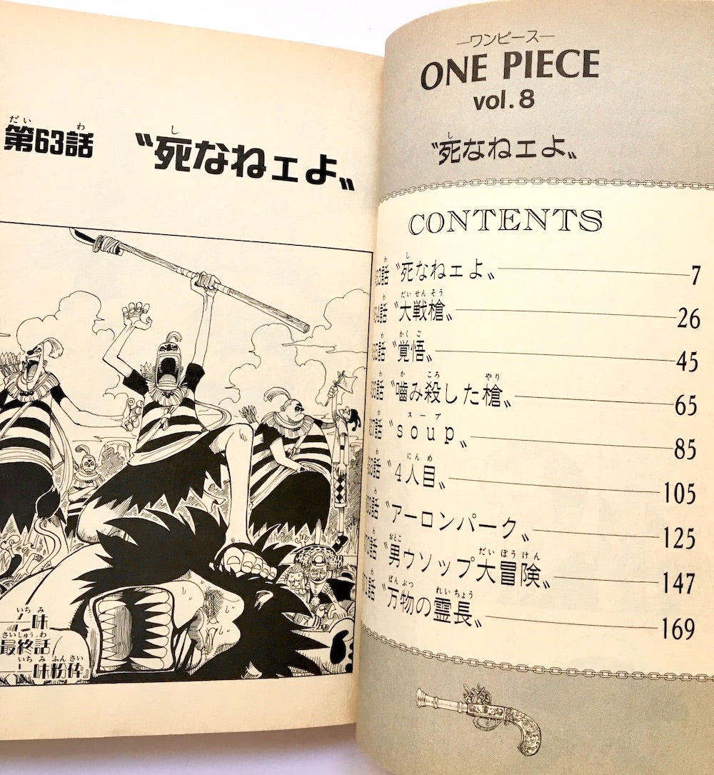 ONE PIECE (8)