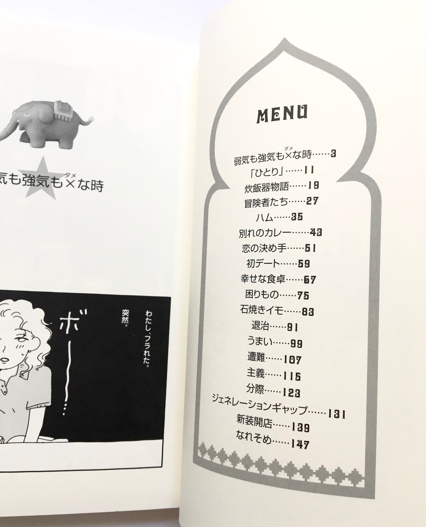 おいピータン!!(1)