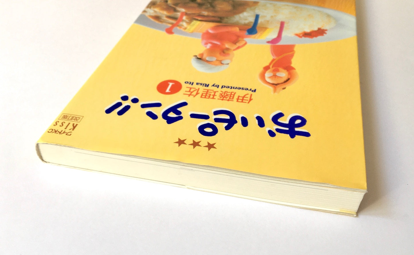 おいピータン!!(1)