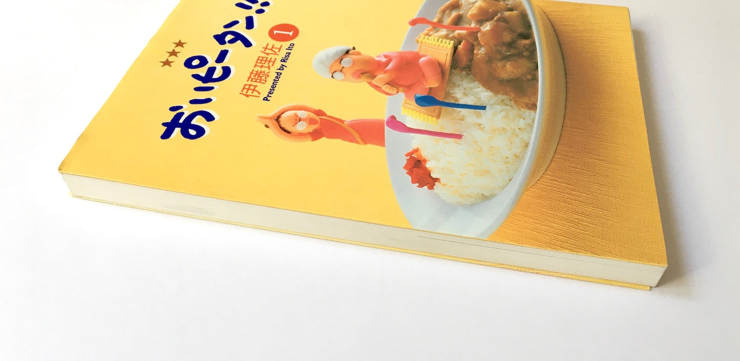 おいピータン!!(1)