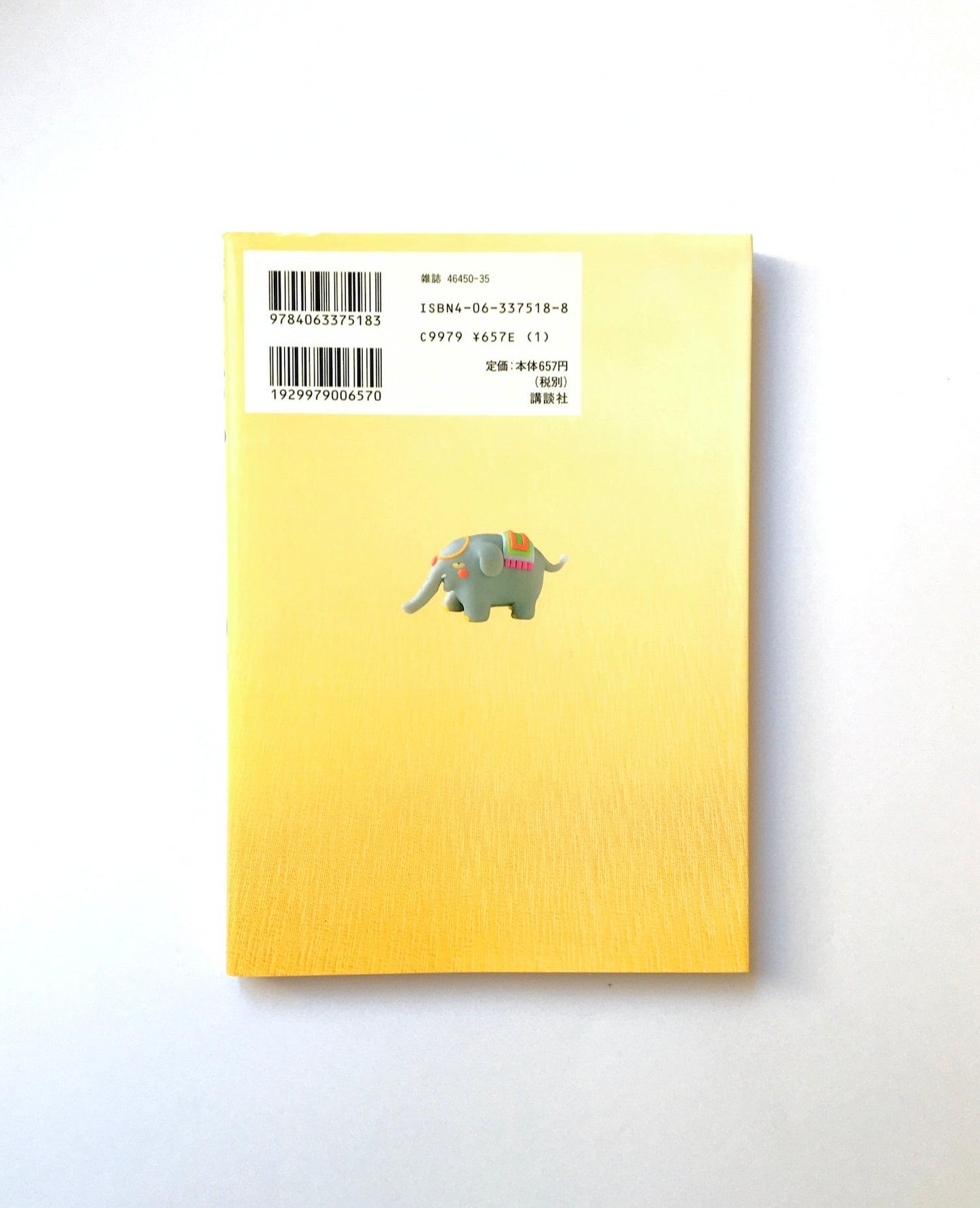 おいピータン!!(1)