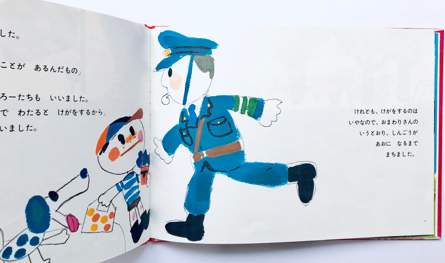 たろうのおでかけ