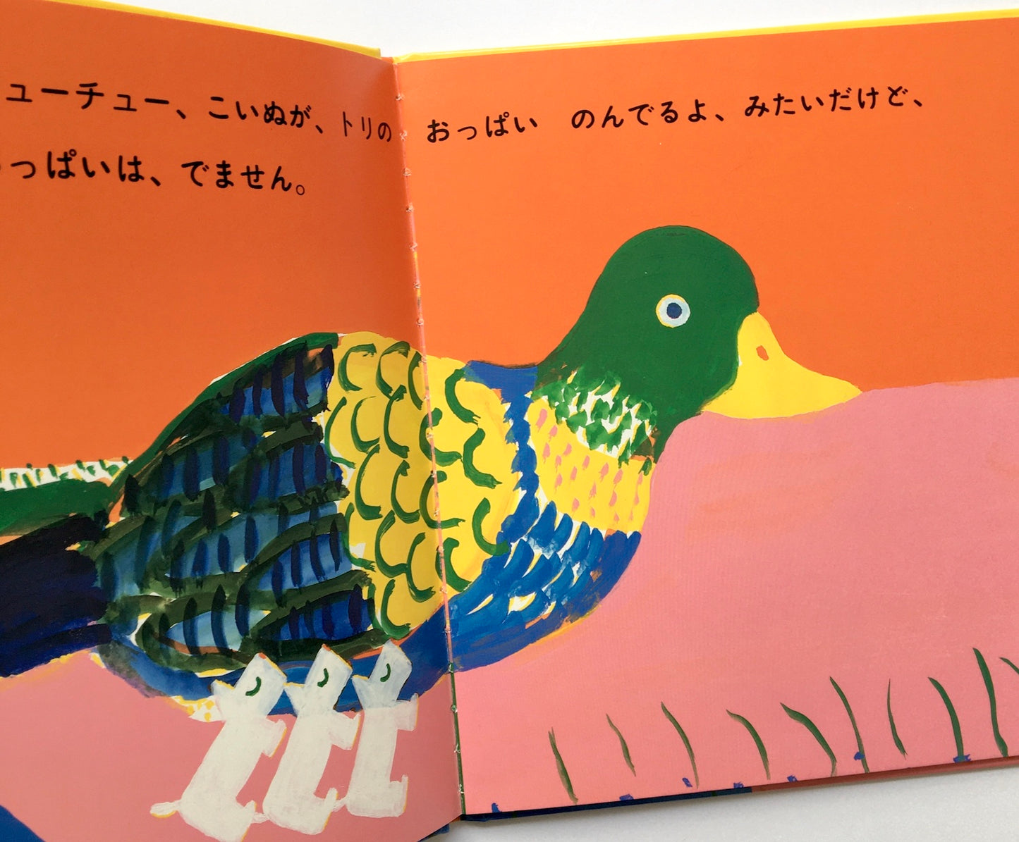 チューチューこいぬ