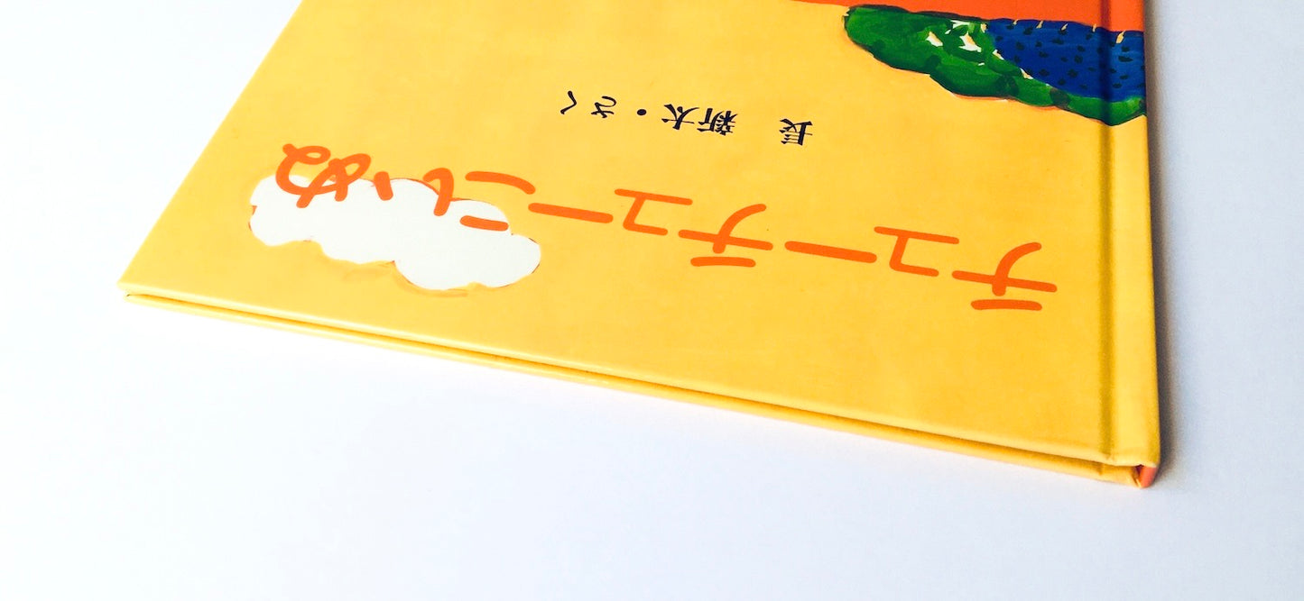 チューチューこいぬ