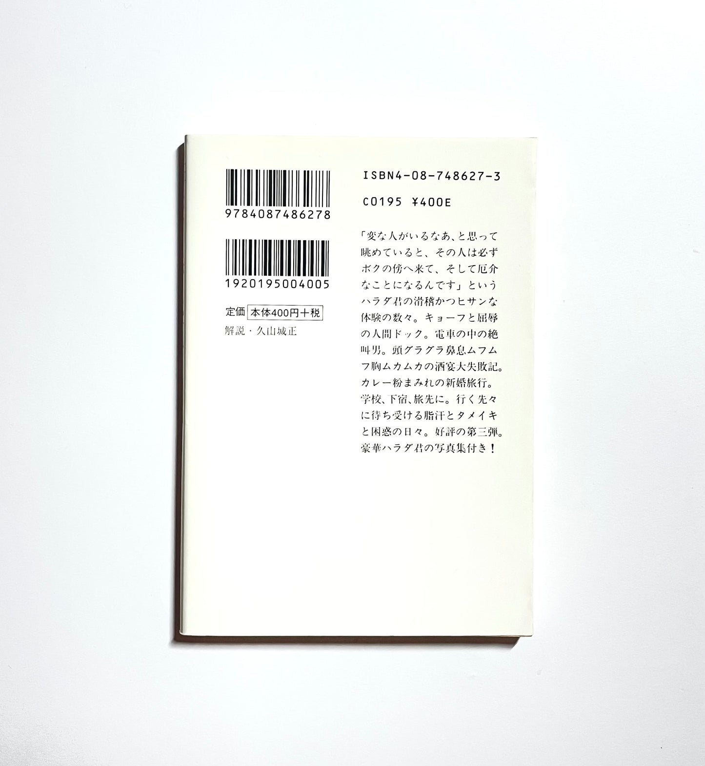 本家 スバラ式世界